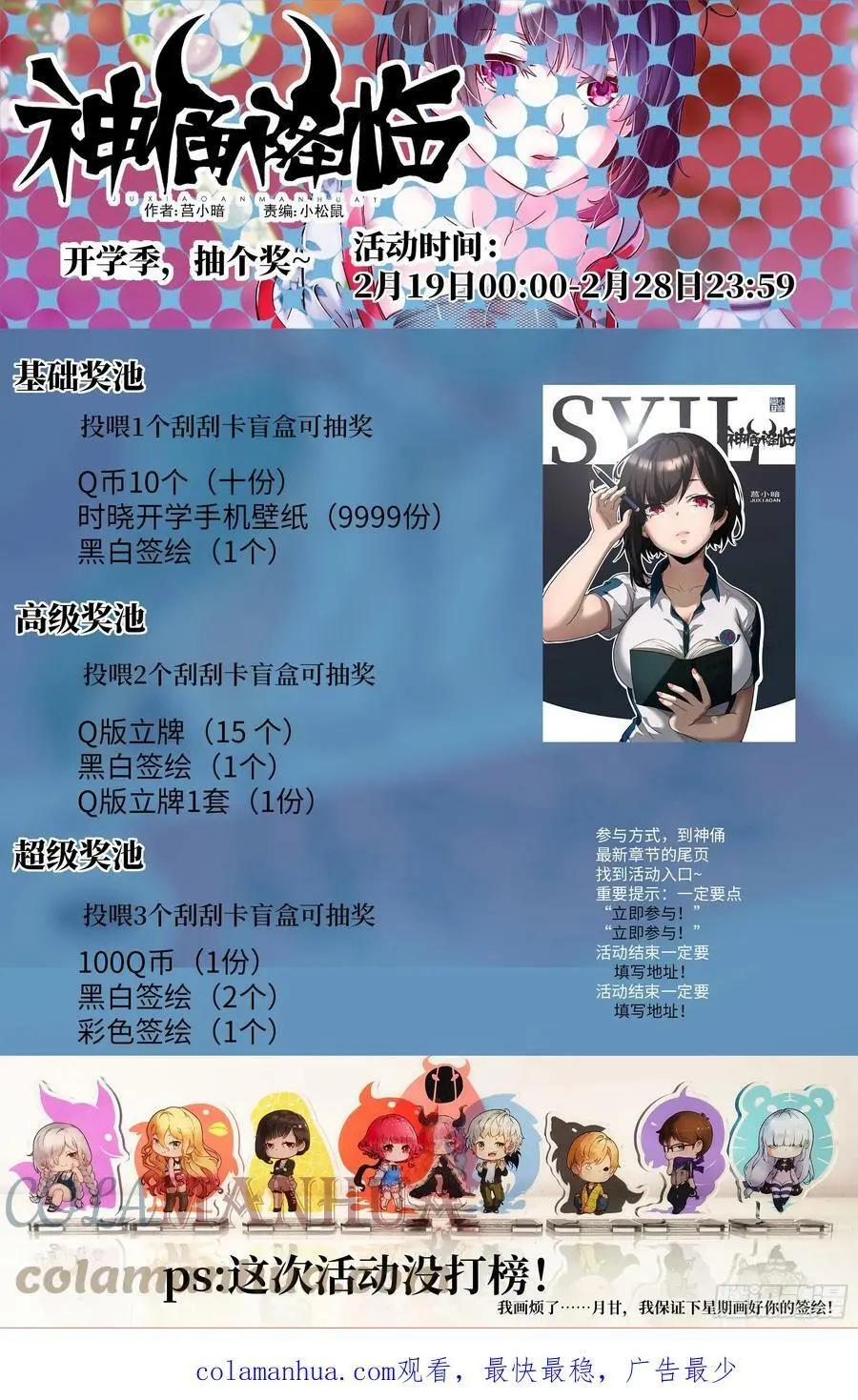 时晓08 我马上晕倒！ 第13页