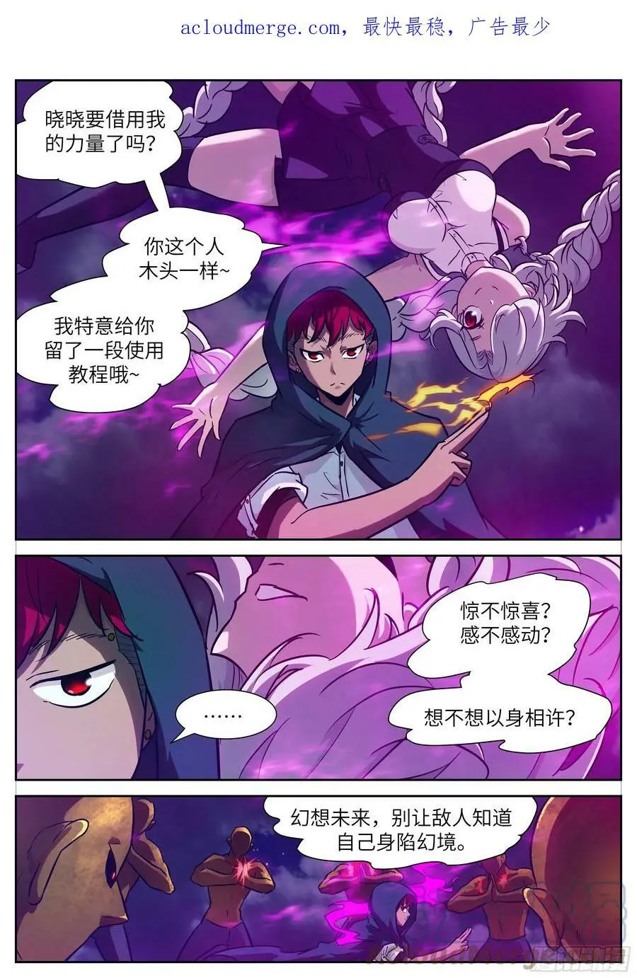 时晓09 屠钰的建议 第1页
