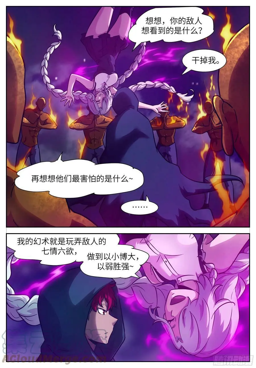 时晓09 屠钰的建议 第2页
