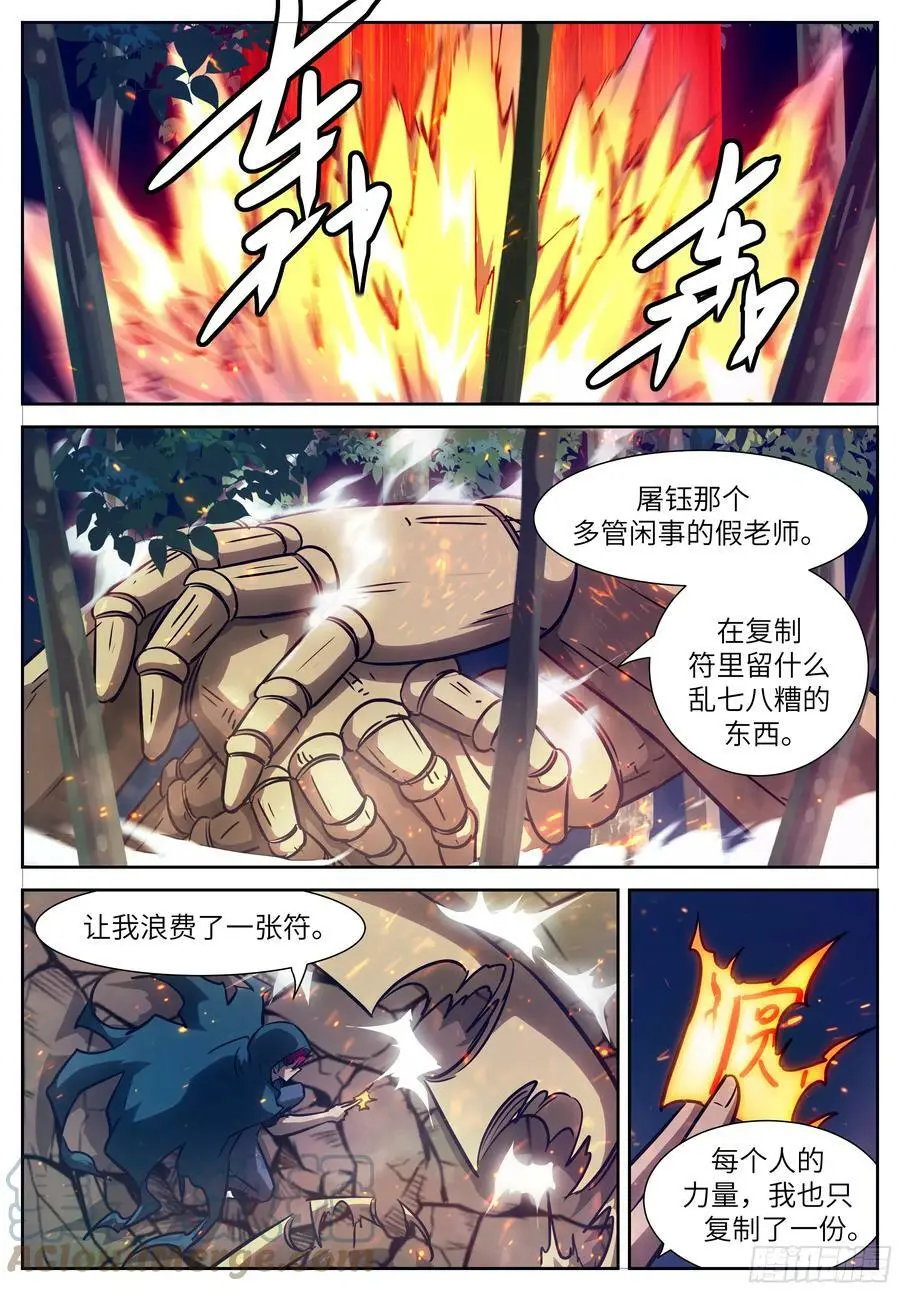 时晓09 屠钰的建议 第5页