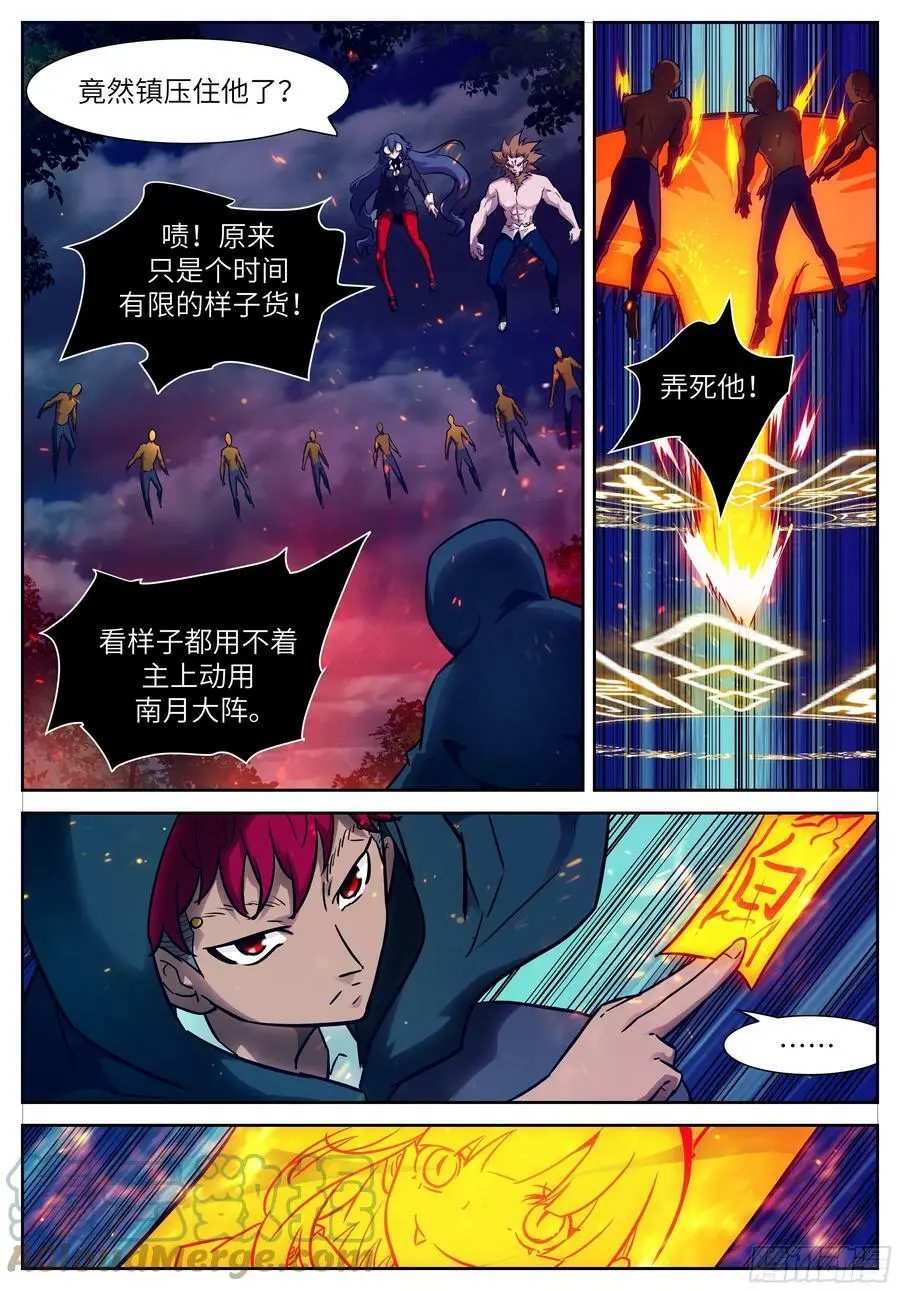 时晓09 屠钰的建议 第6页