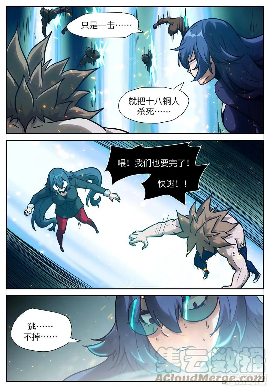 时晓09 屠钰的建议 第9页