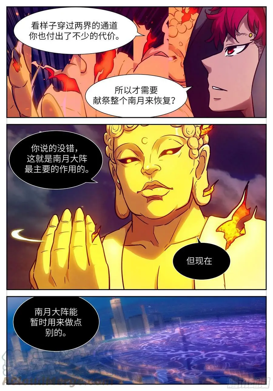 时晓09 屠钰的建议 第11页