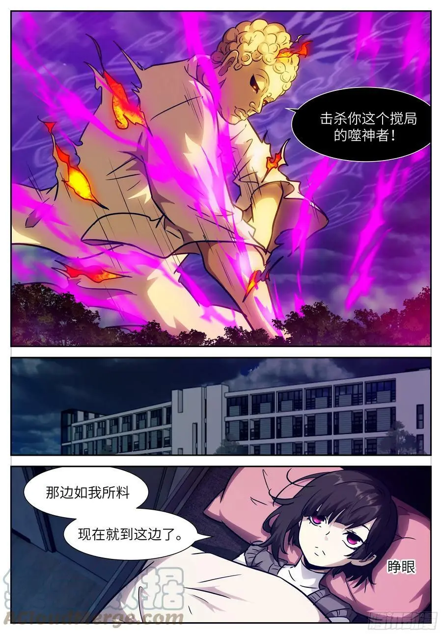 时晓09 屠钰的建议 第12页