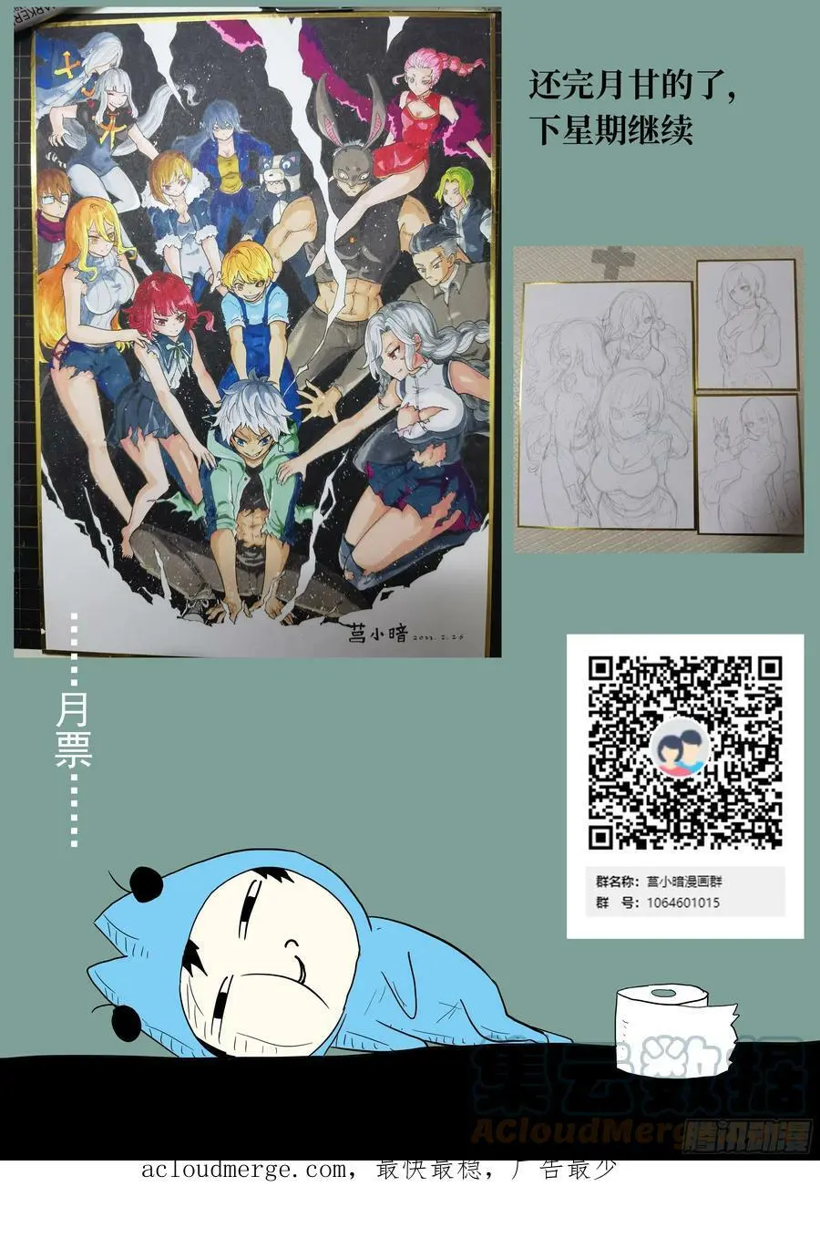 时晓09 屠钰的建议 第13页