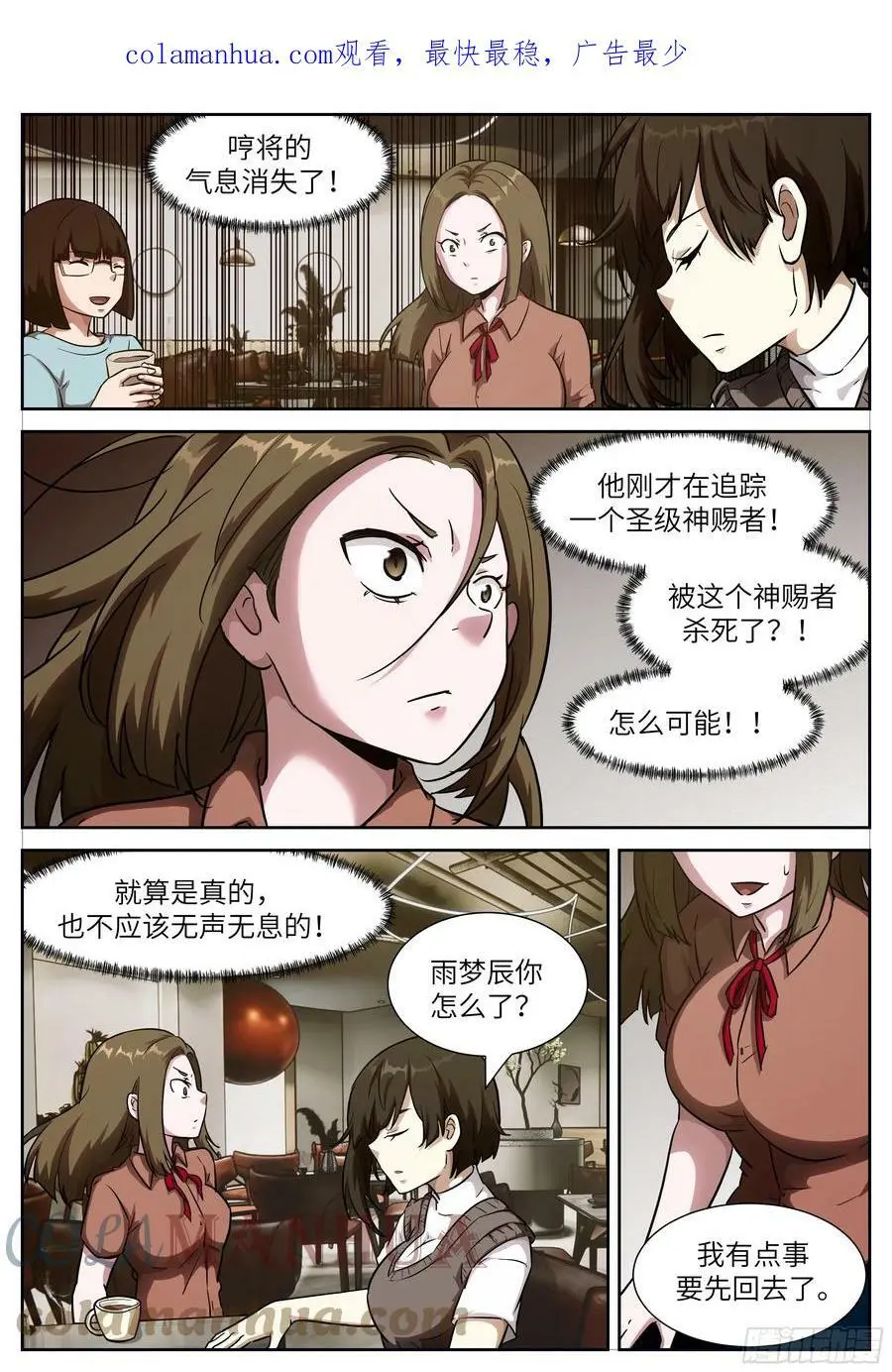 时晓07 就这？ 第2页