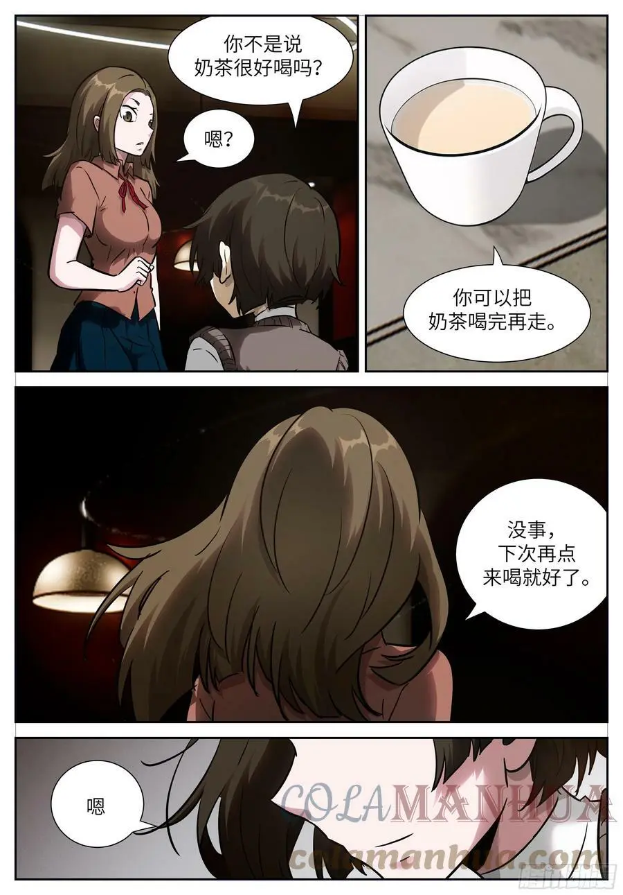 时晓07 就这？ 第3页