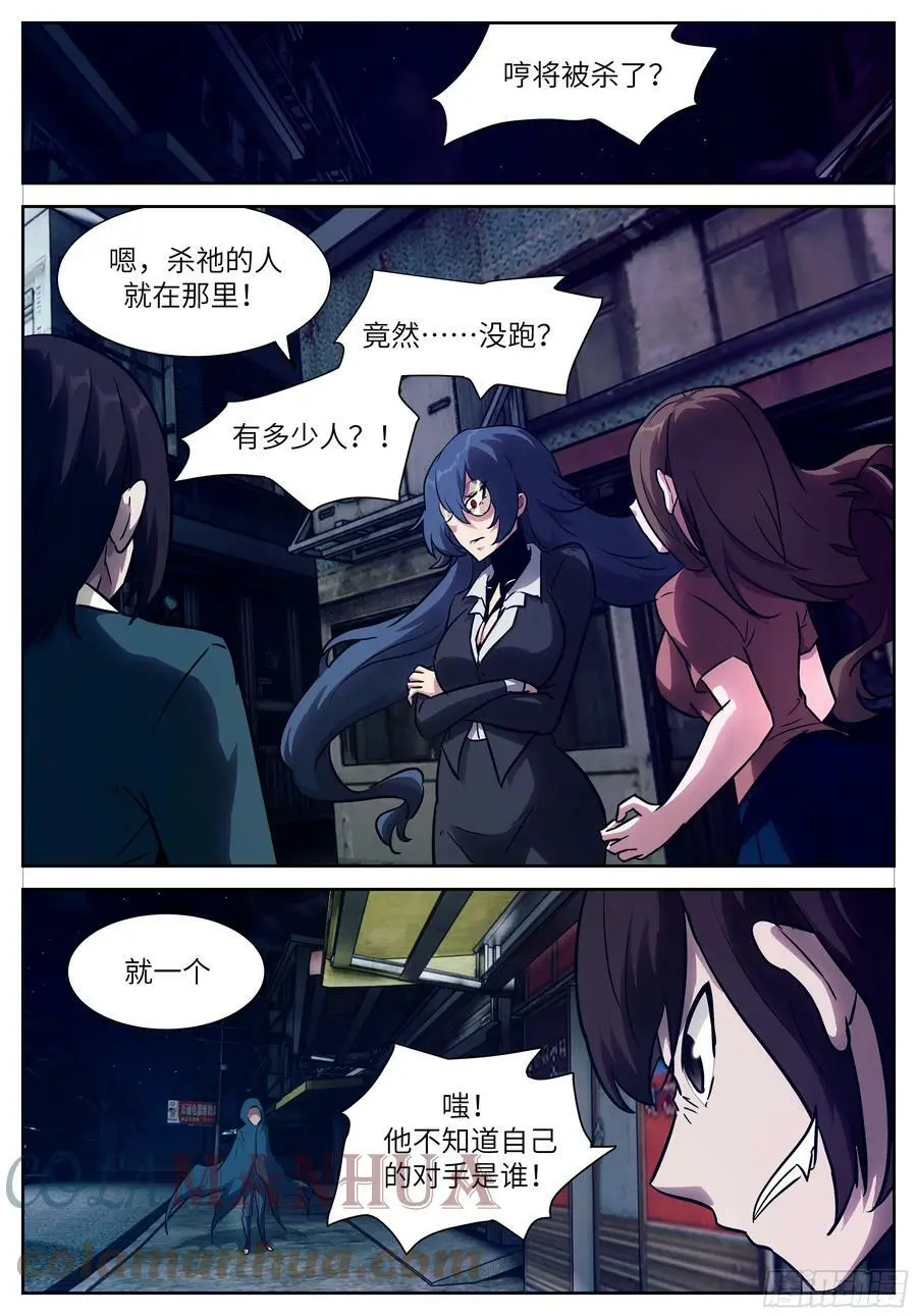时晓07 就这？ 第4页
