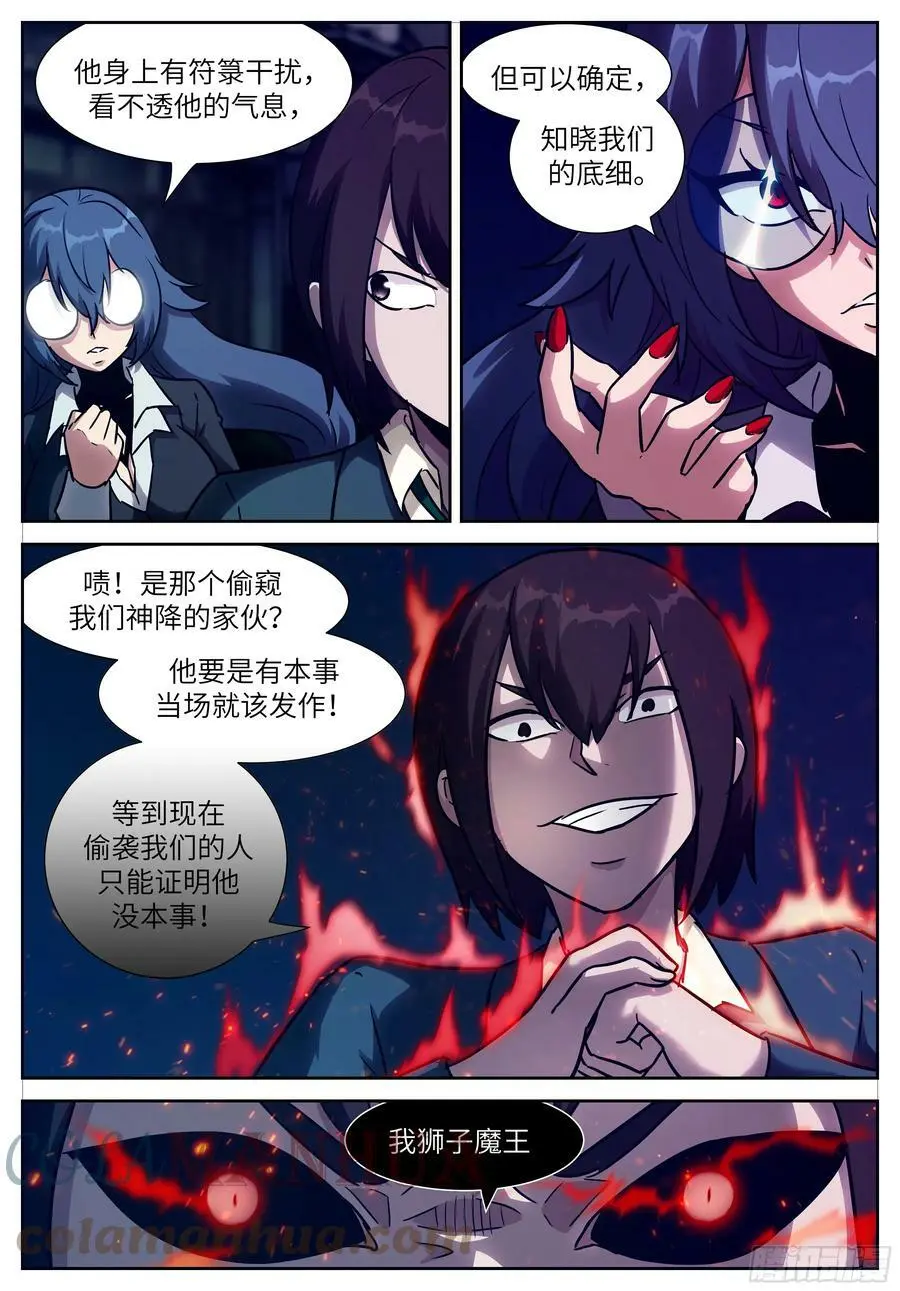 时晓07 就这？ 第5页