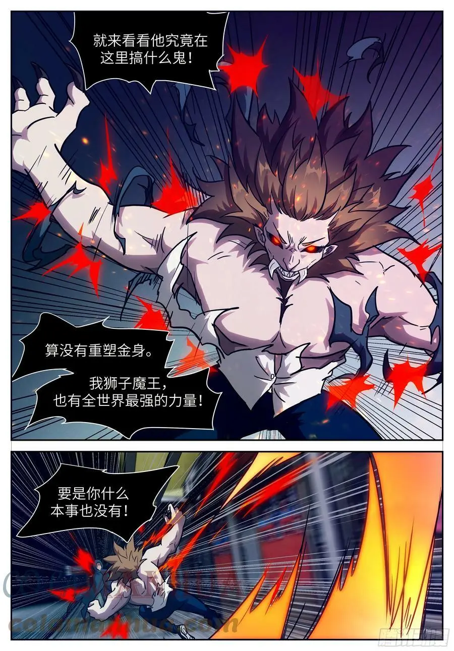 时晓07 就这？ 第6页