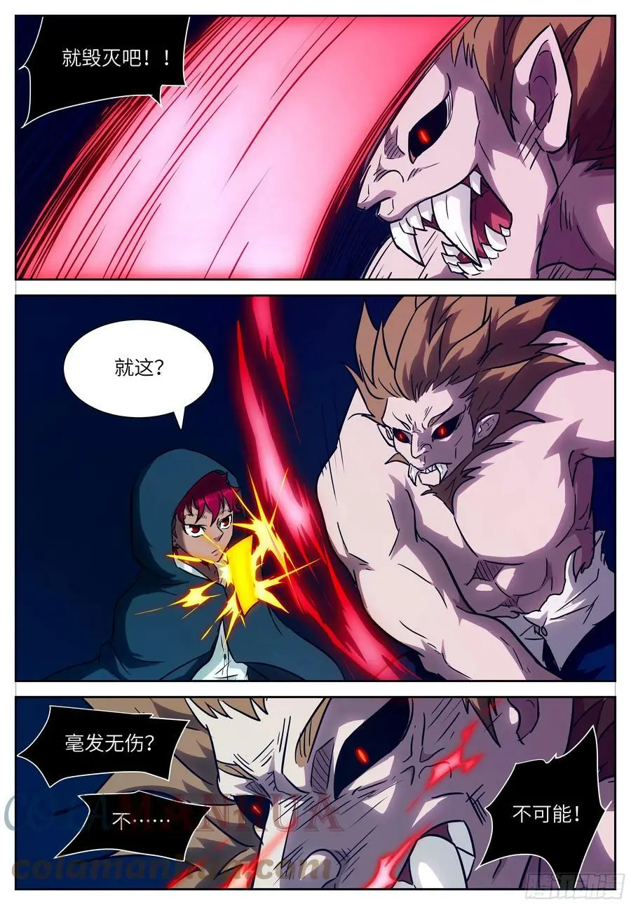 时晓07 就这？ 第7页