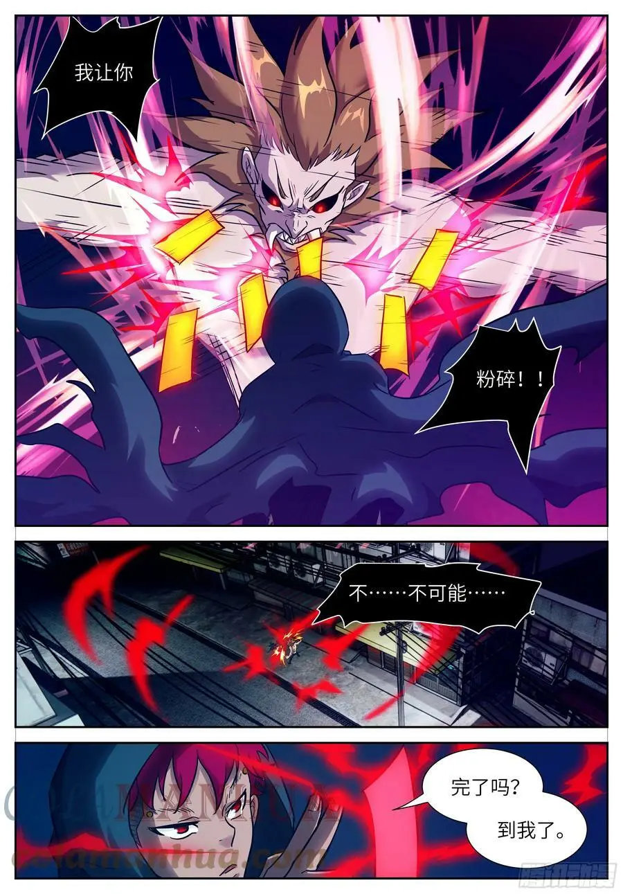 时晓07 就这？ 第8页
