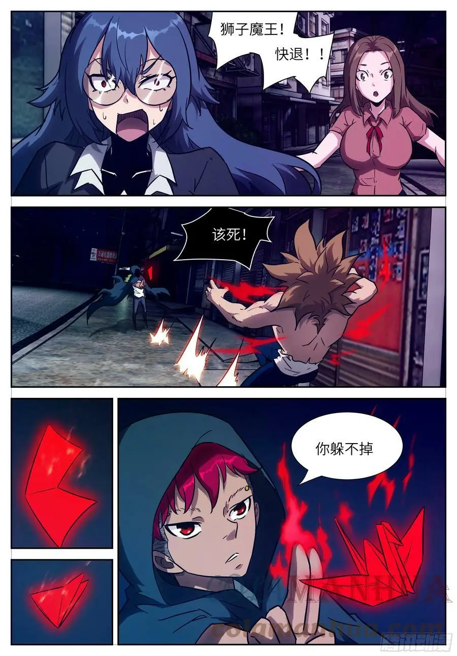 时晓07 就这？ 第9页