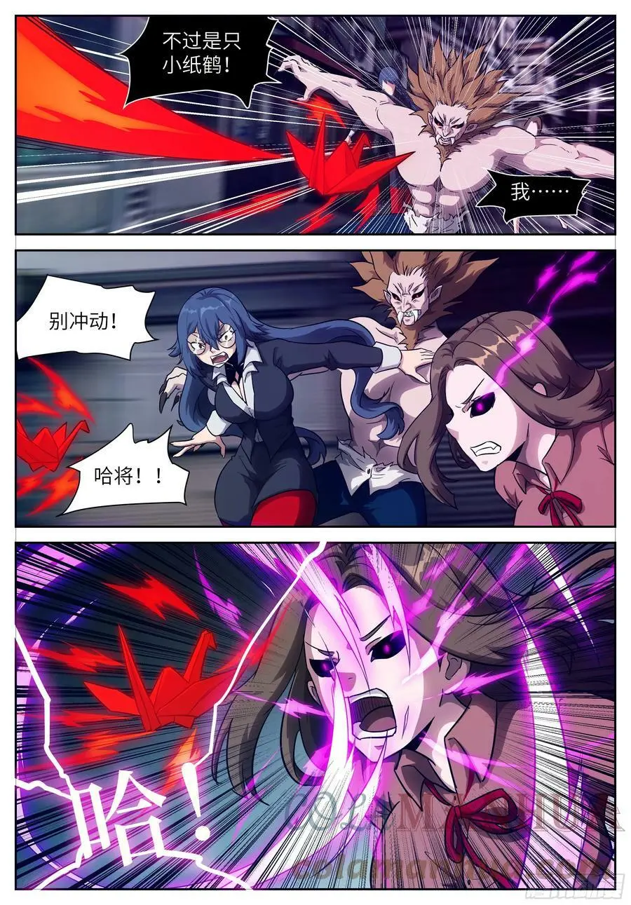 时晓07 就这？ 第10页