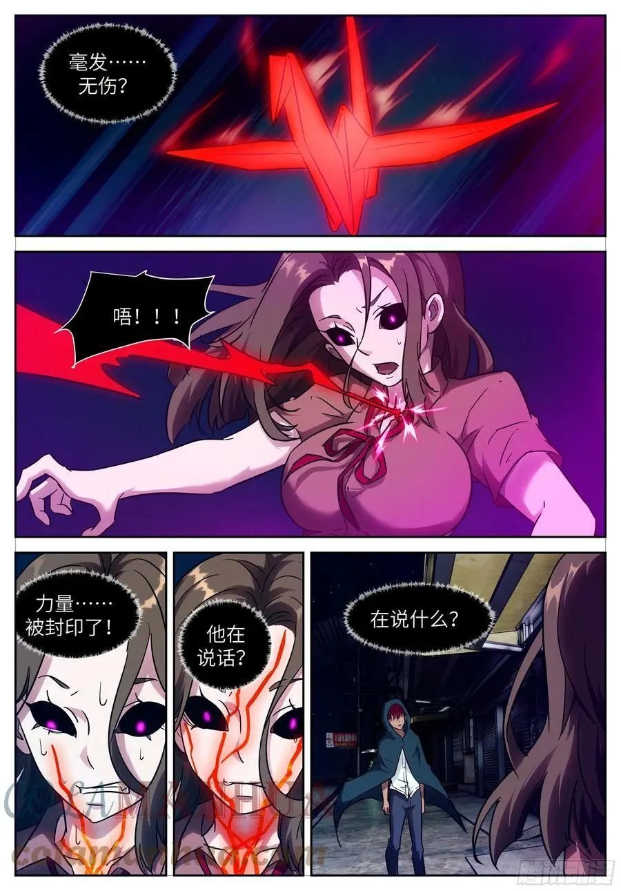 时晓07 就这？ 第11页