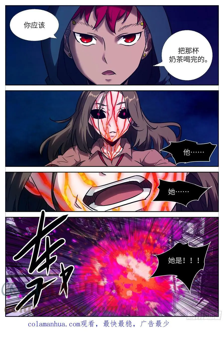 时晓07 就这？ 第12页