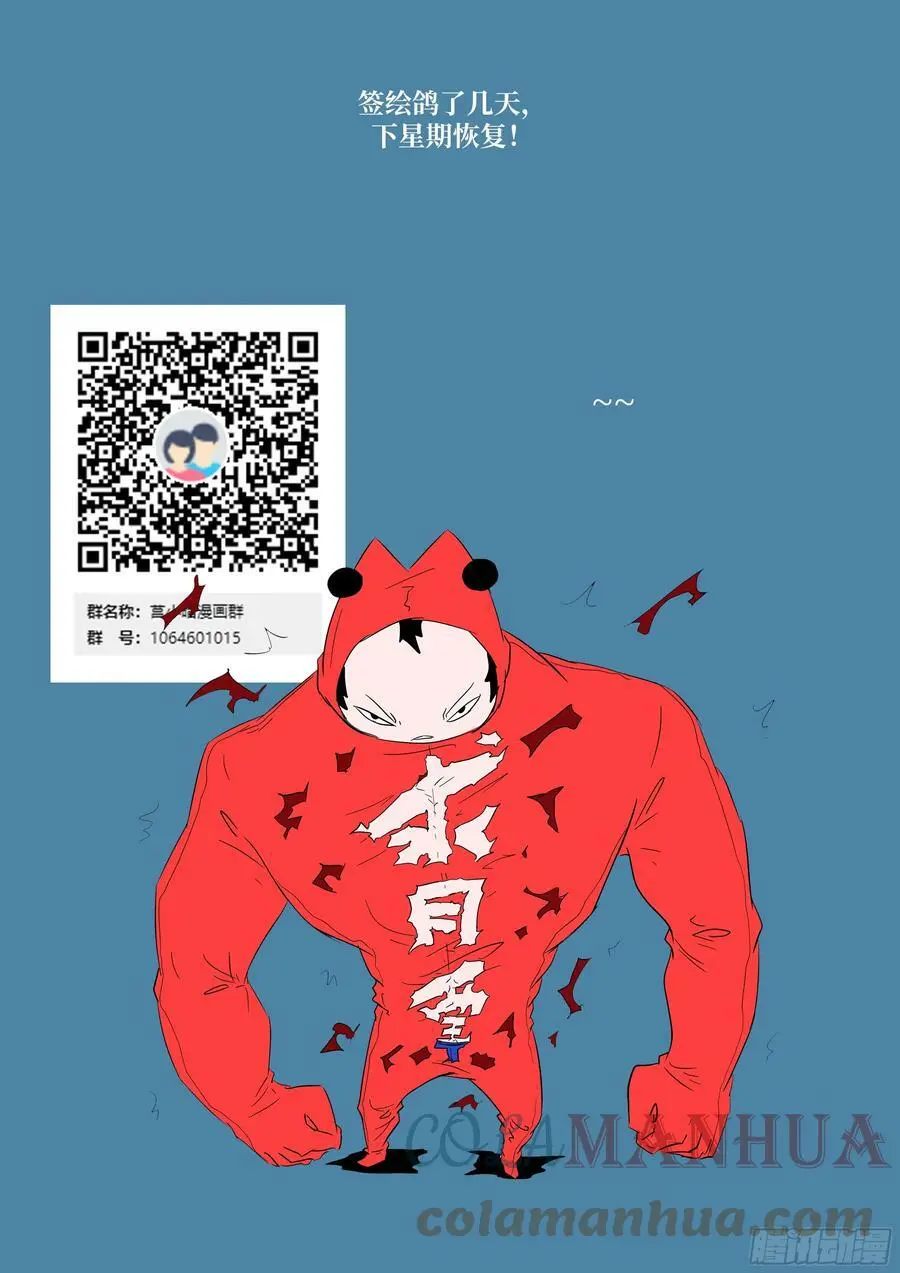 时晓07 就这？ 第13页