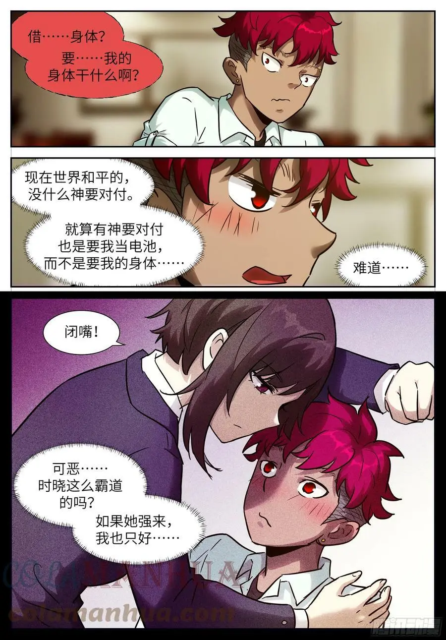 时晓06 你就当睡了一觉 第1页