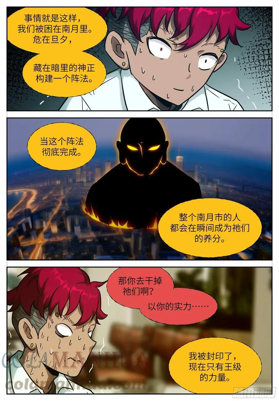 时晓06 你就当睡了一觉 第2页