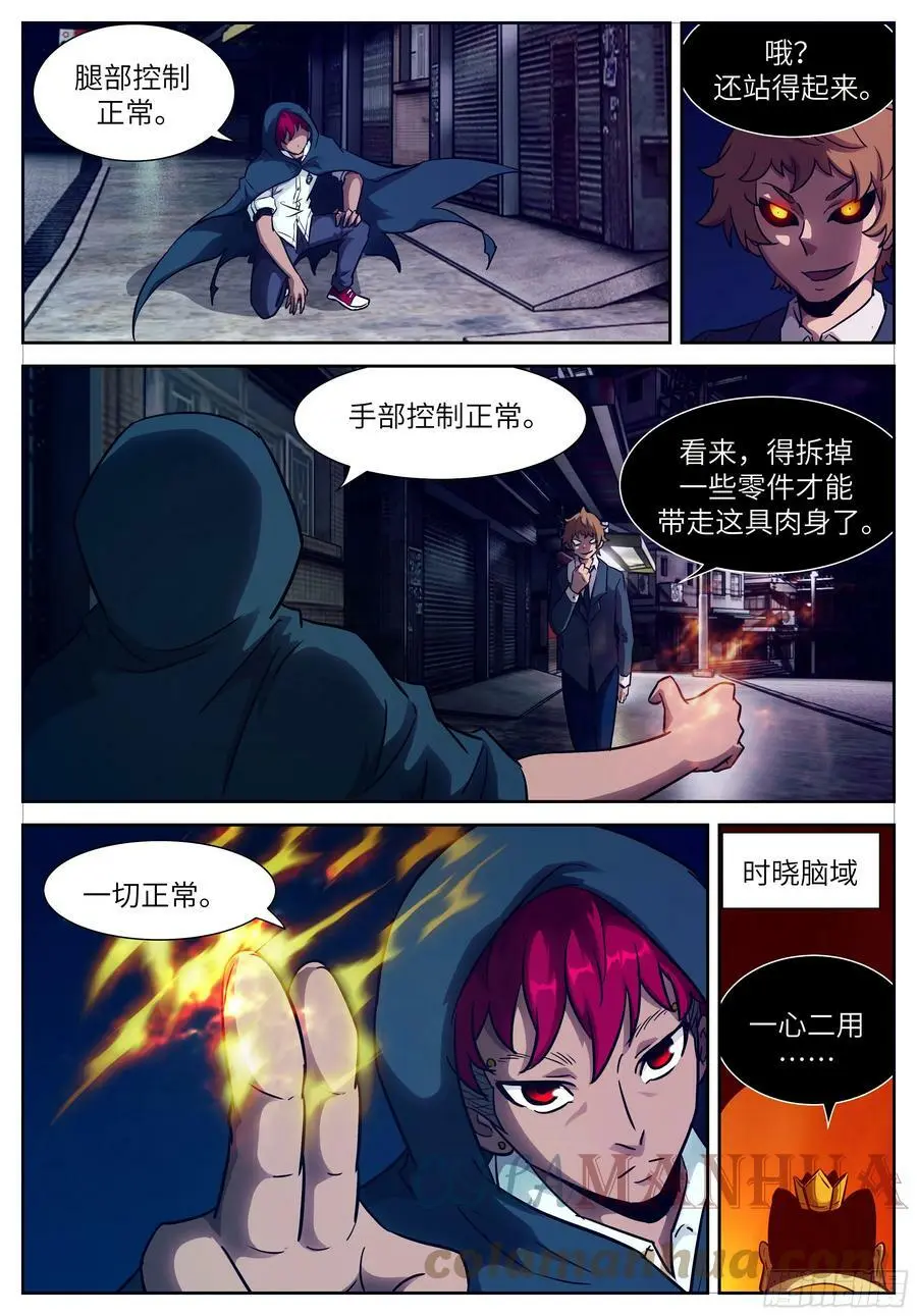 时晓06 你就当睡了一觉 第8页