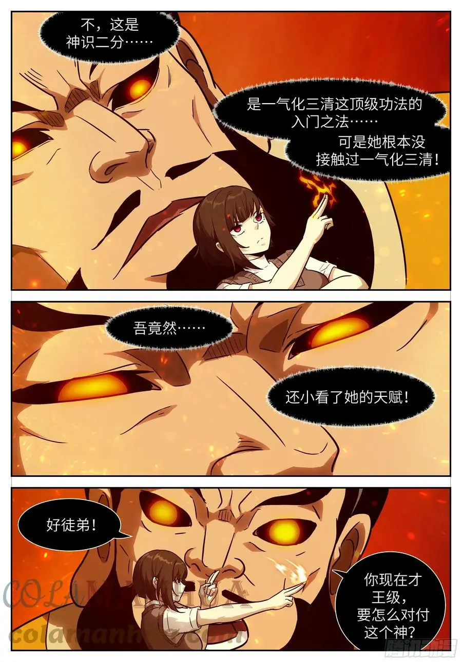 时晓06 你就当睡了一觉 第9页