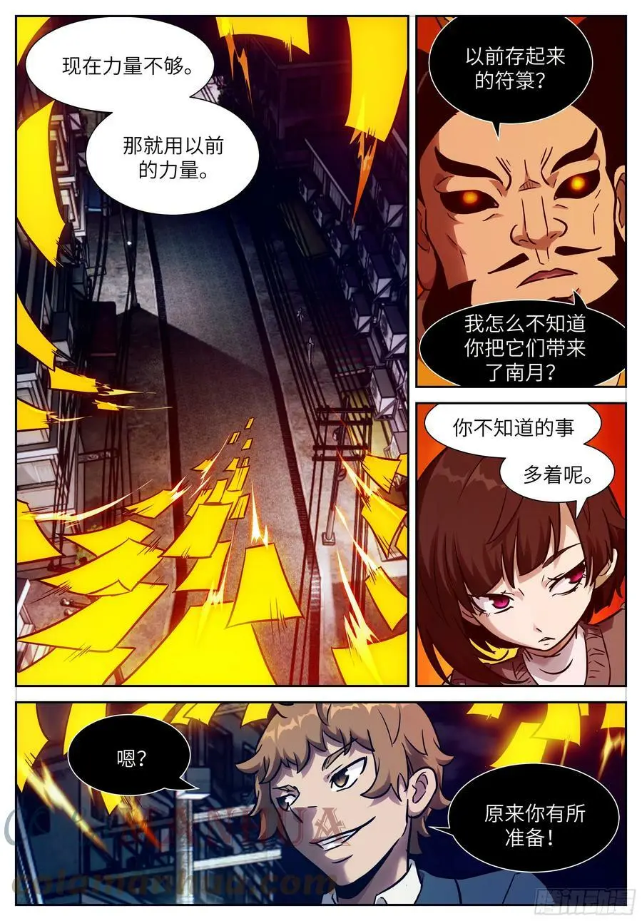 时晓06 你就当睡了一觉 第10页