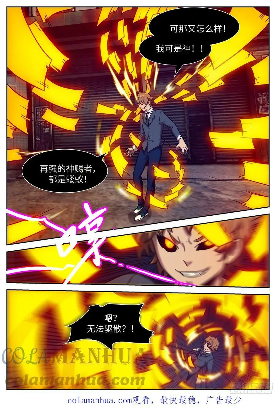 时晓06 你就当睡了一觉 第11页