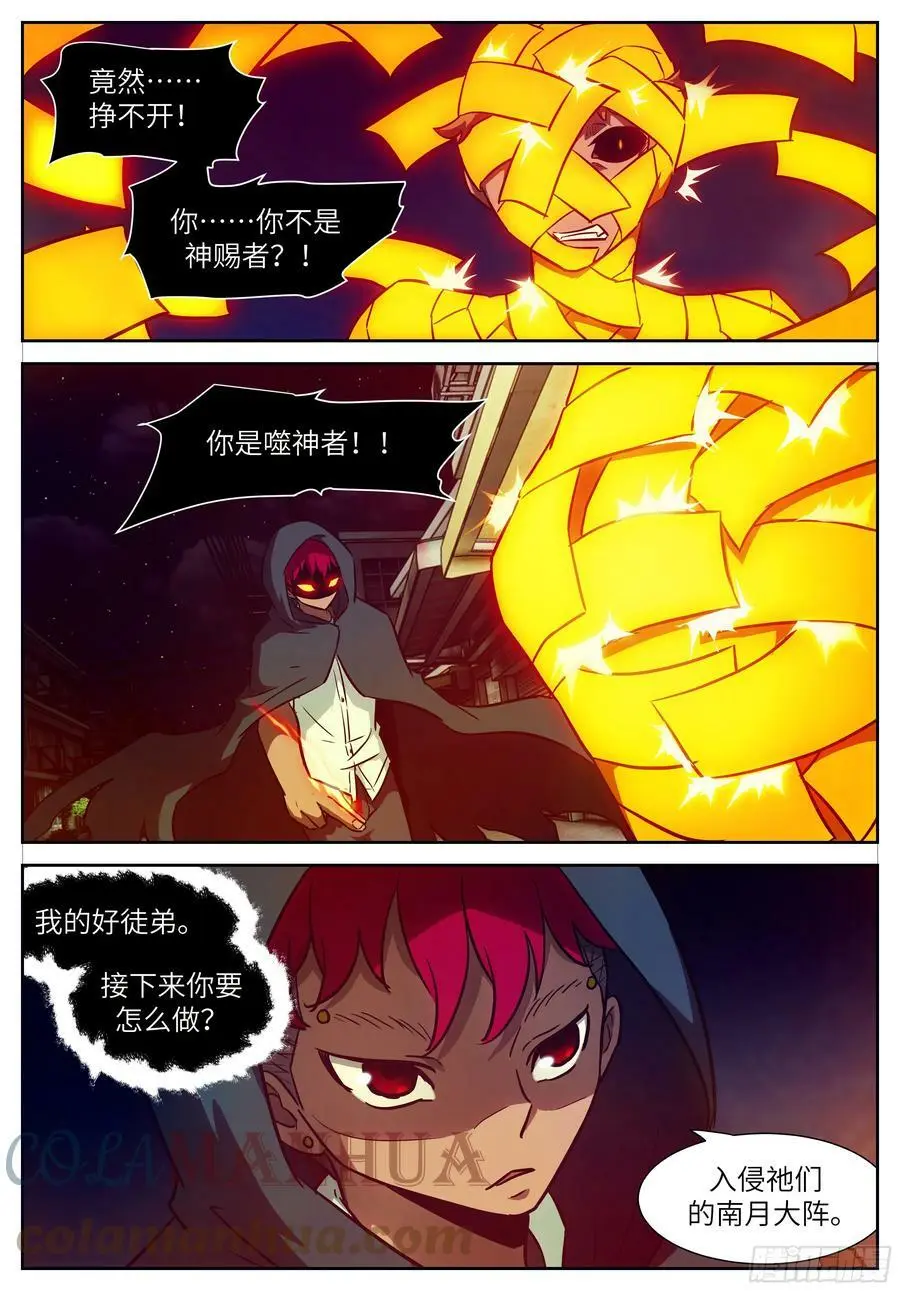 时晓06 你就当睡了一觉 第12页