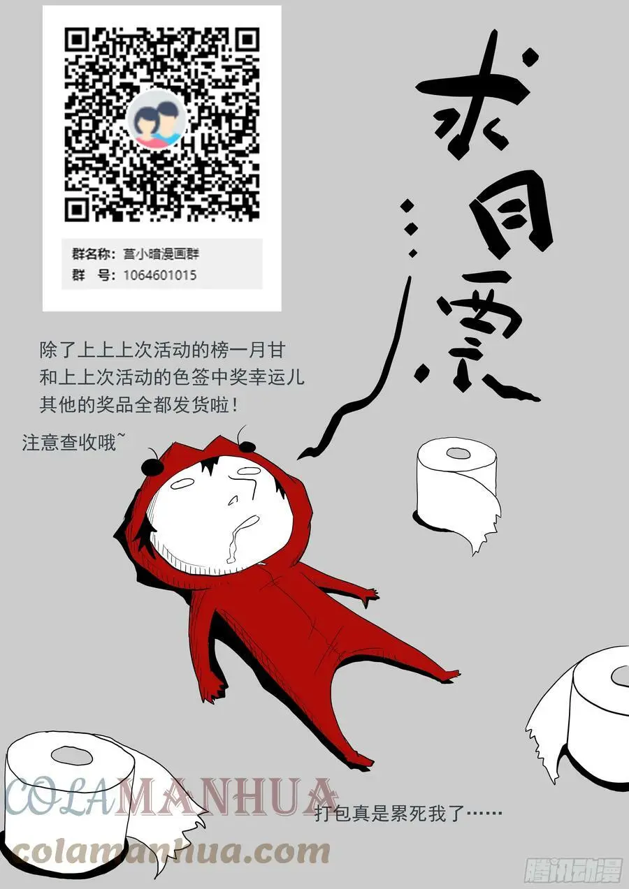 时晓06 你就当睡了一觉 第13页