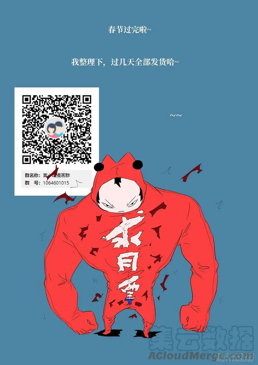时晓05 你的身体借我！ 第13页