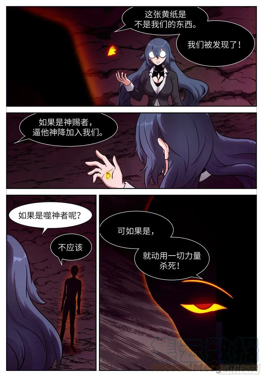 时晓04 三重情锁 第2页
