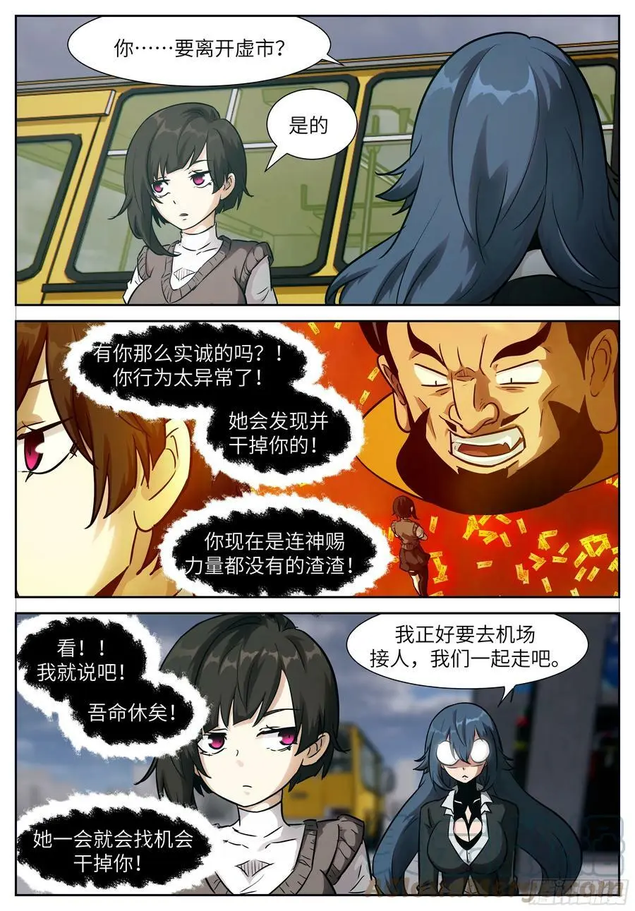 时晓04 三重情锁 第3页