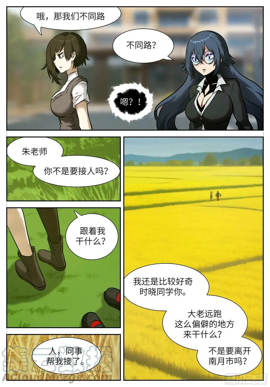 时晓04 三重情锁 第4页