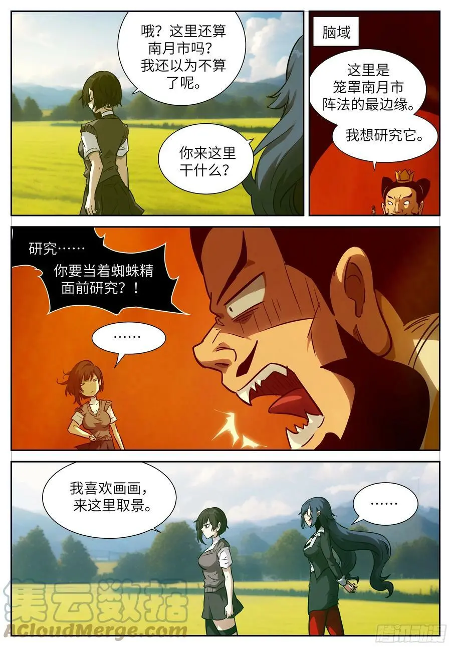 时晓04 三重情锁 第5页