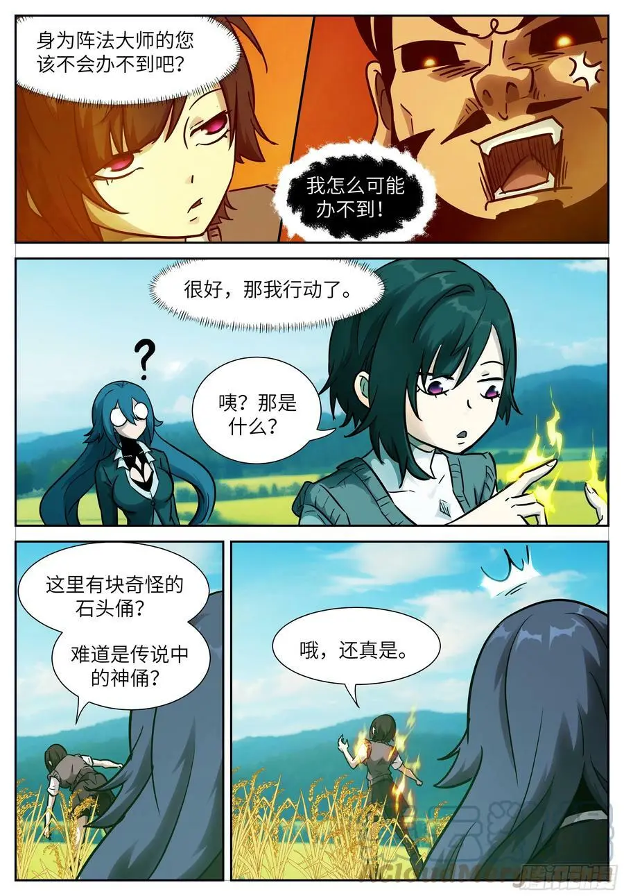 时晓04 三重情锁 第8页