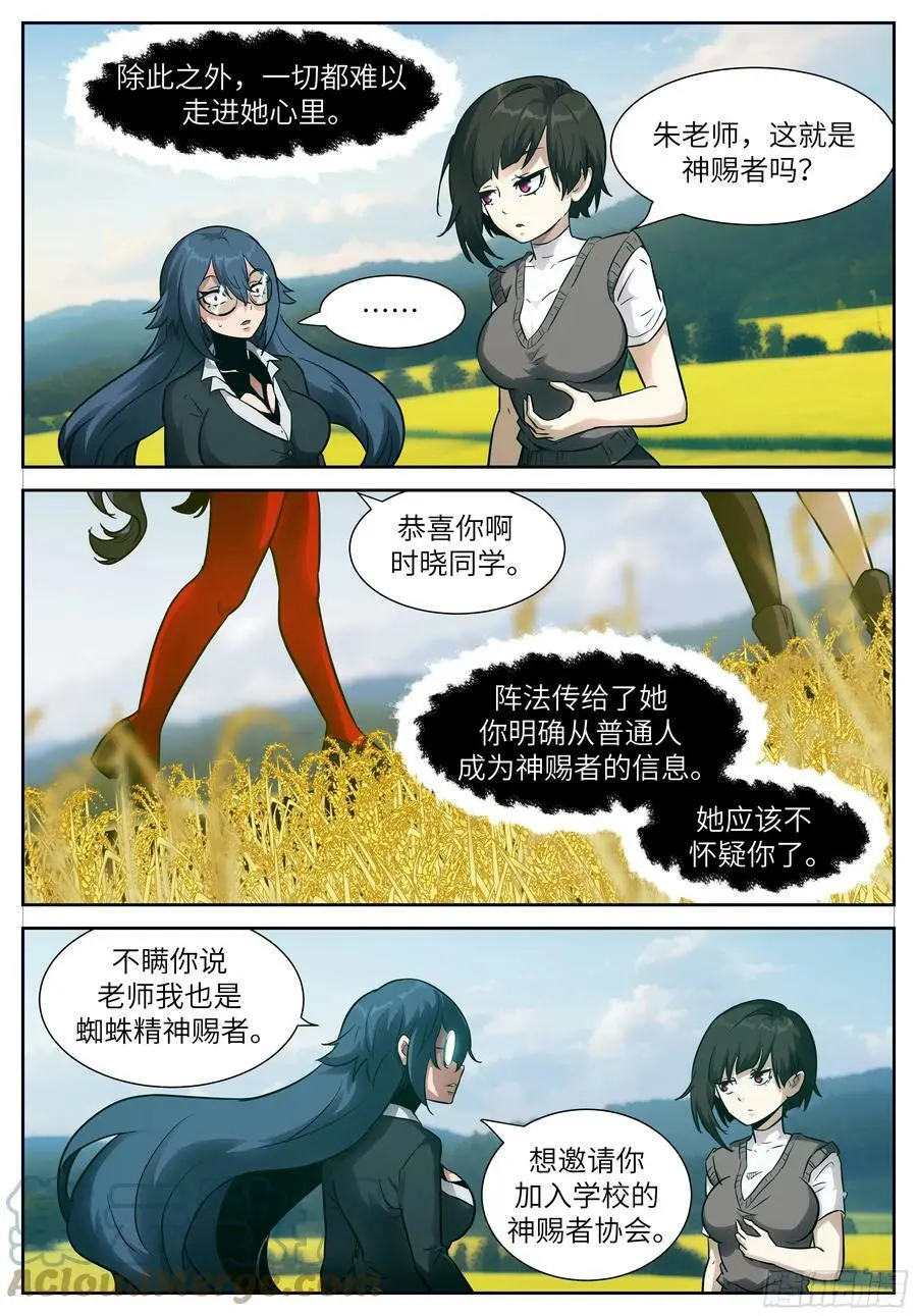 时晓04 三重情锁 第11页