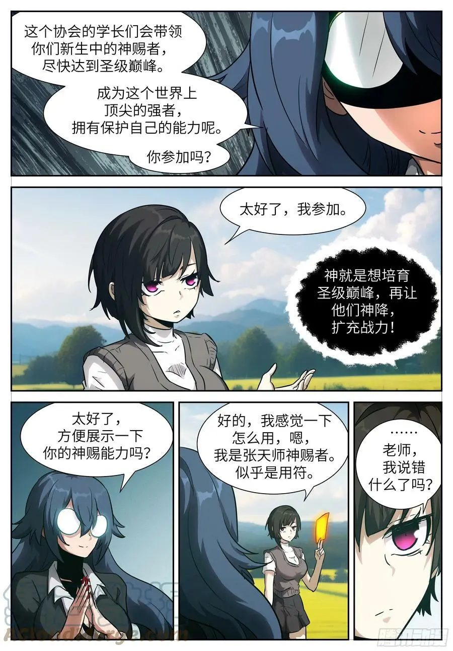 时晓04 三重情锁 第12页