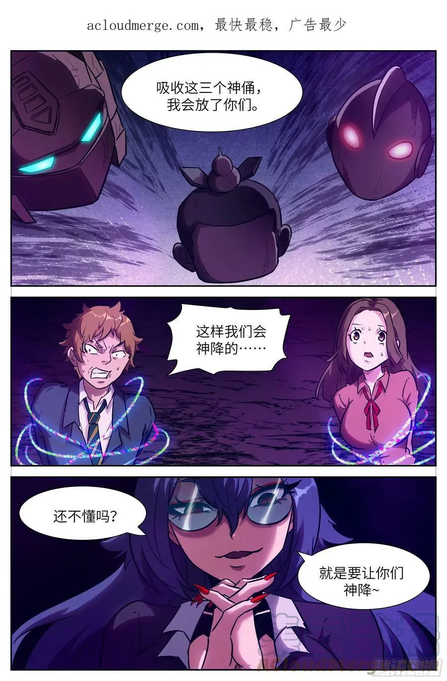 时晓03 你要离开南月吗？ 第1页
