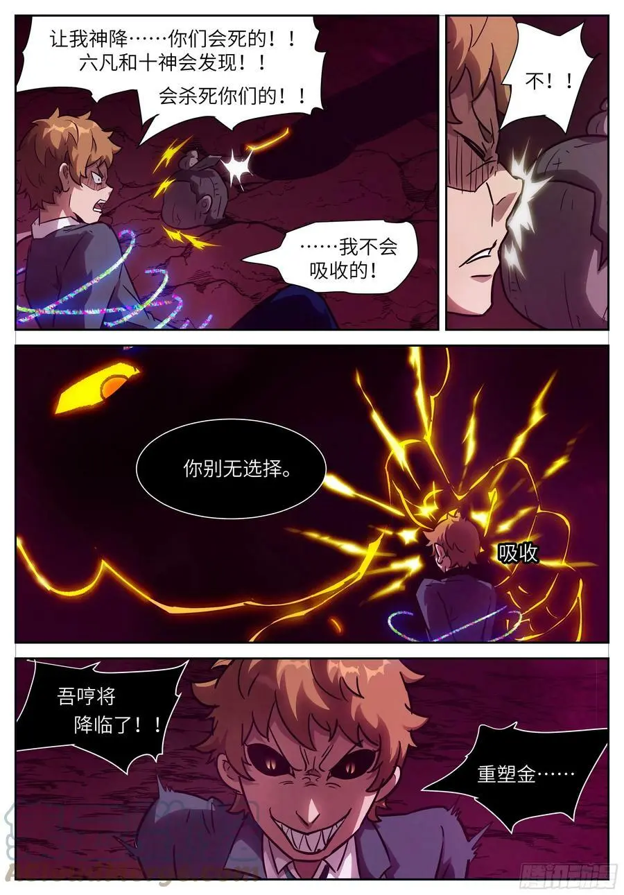 时晓03 你要离开南月吗？ 第2页