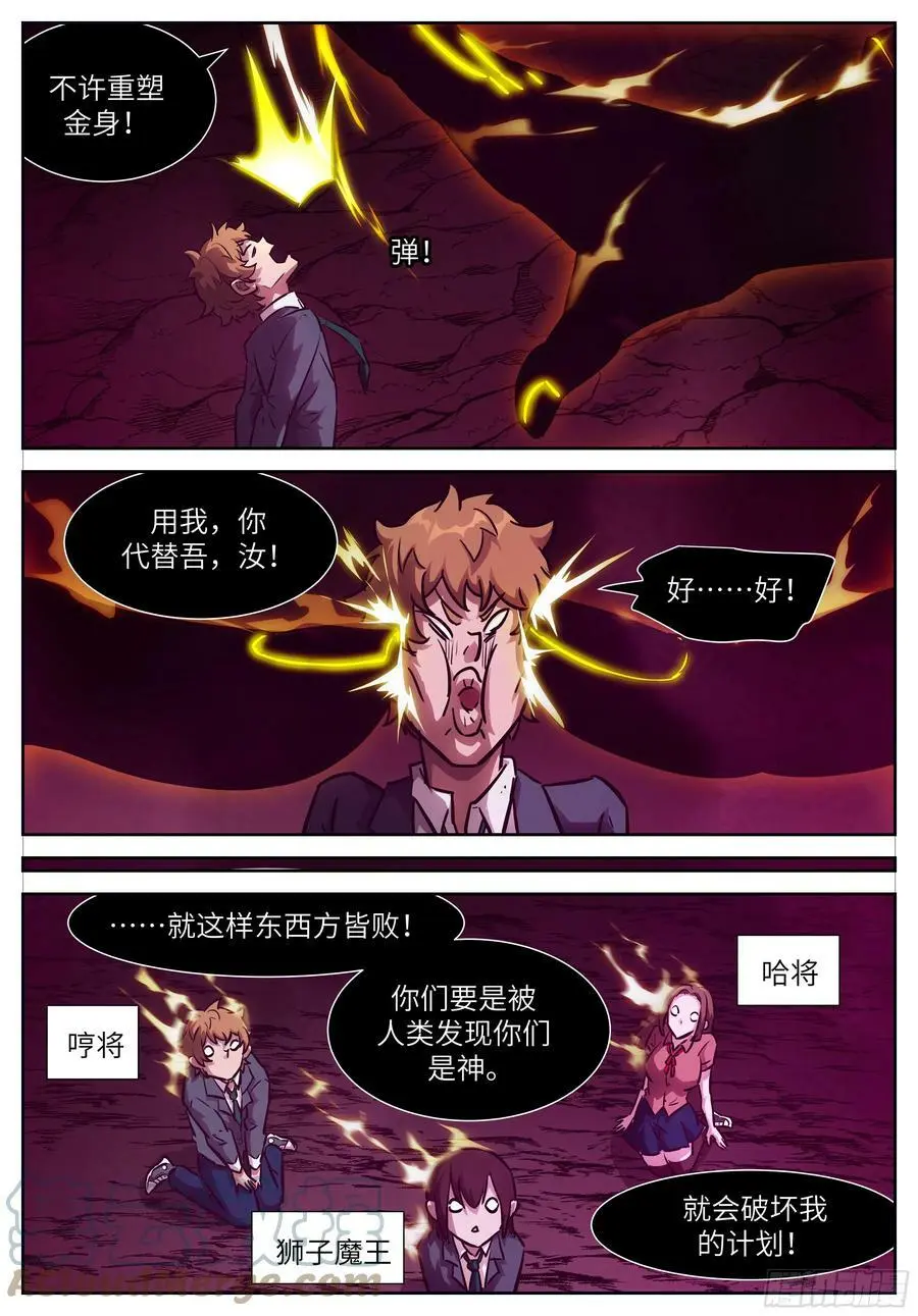 时晓03 你要离开南月吗？ 第3页