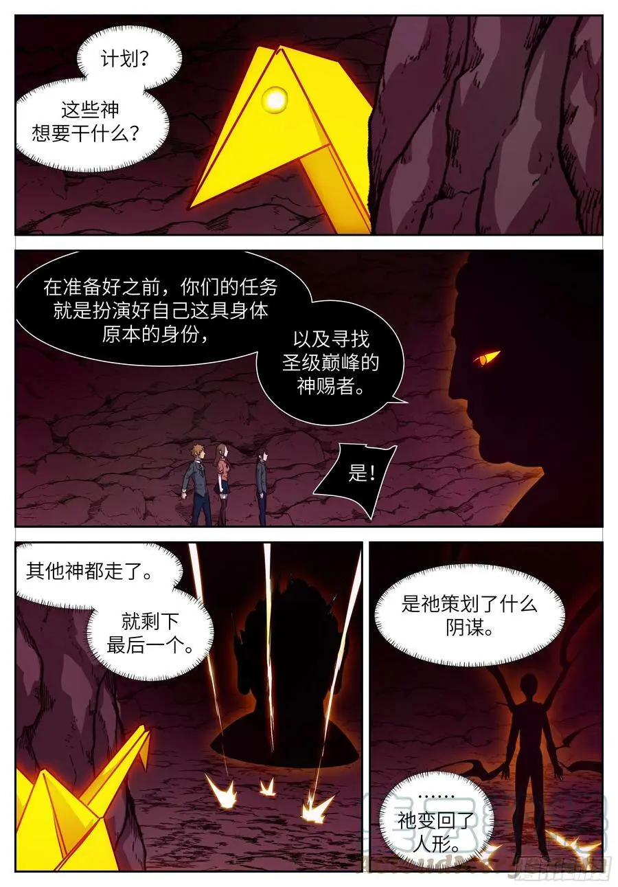 时晓03 你要离开南月吗？ 第4页