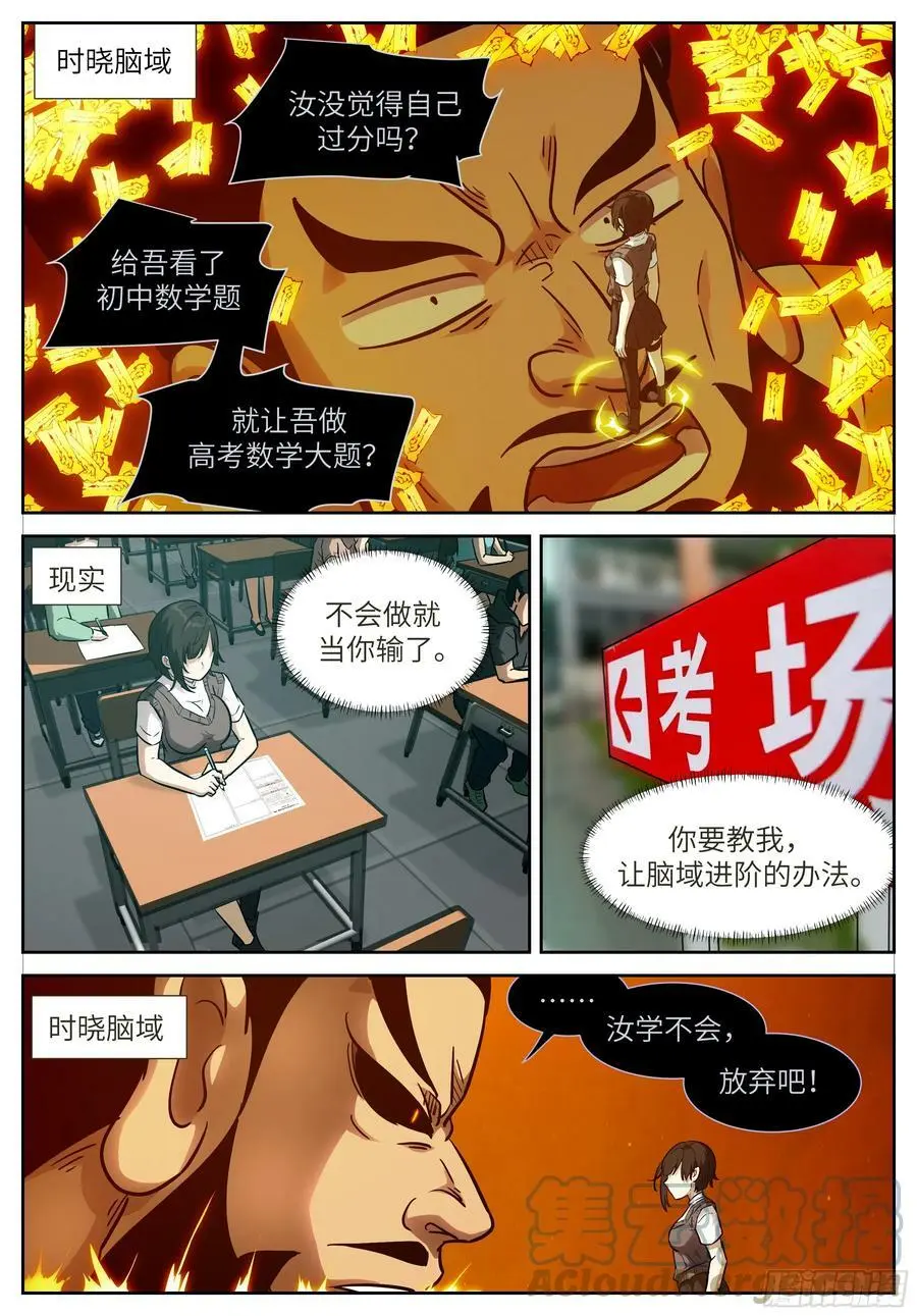 时晓01 你木得感情 第2页
