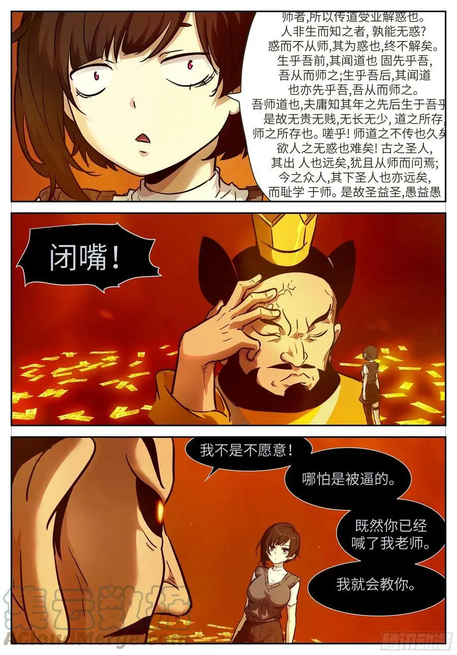 时晓01 你木得感情 第3页