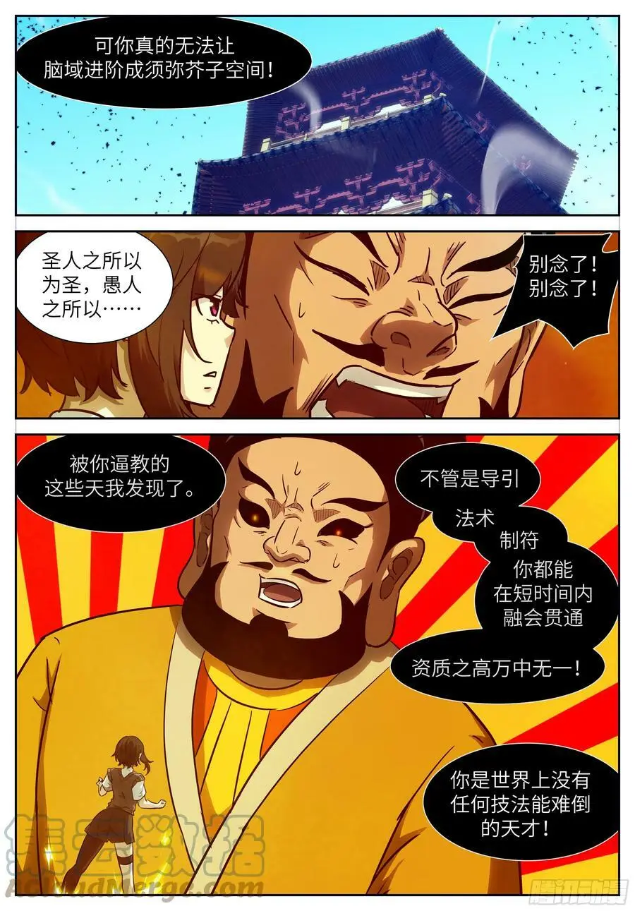 时晓01 你木得感情 第4页