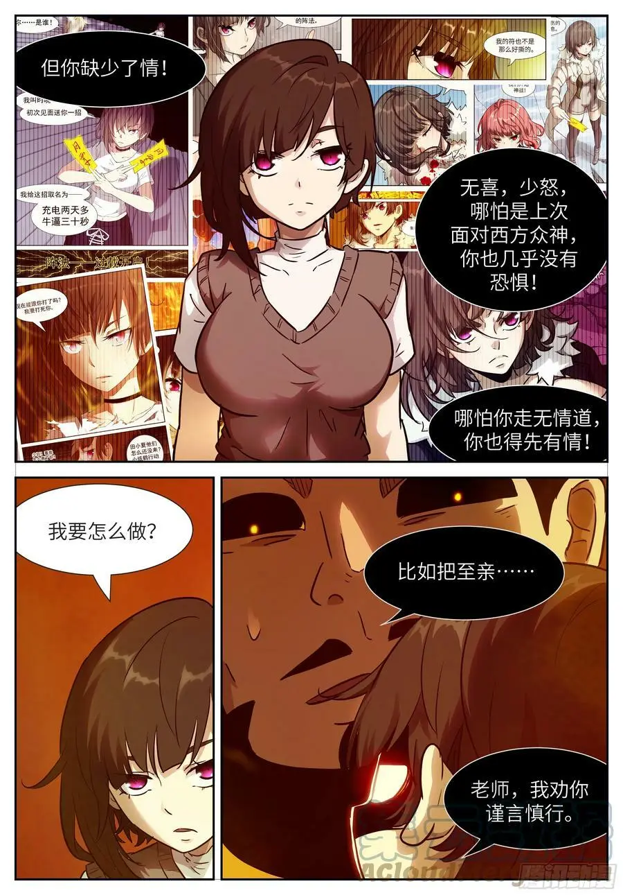 时晓01 你木得感情 第5页