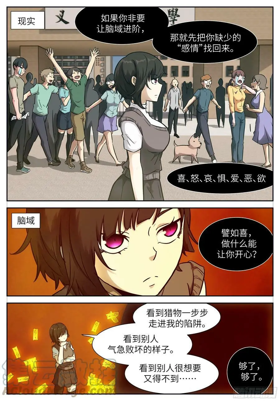 时晓01 你木得感情 第6页
