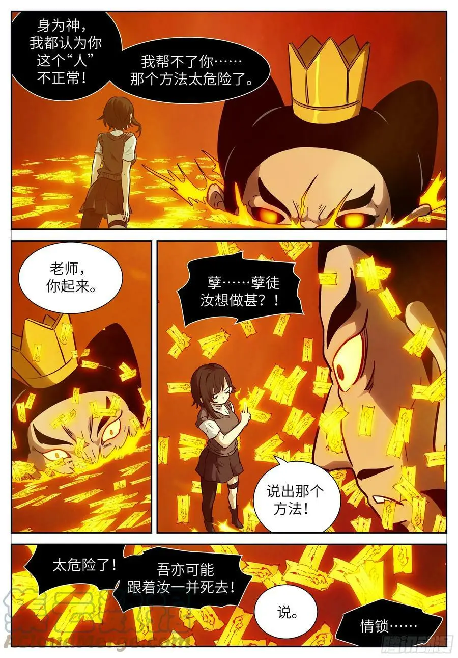 时晓01 你木得感情 第7页
