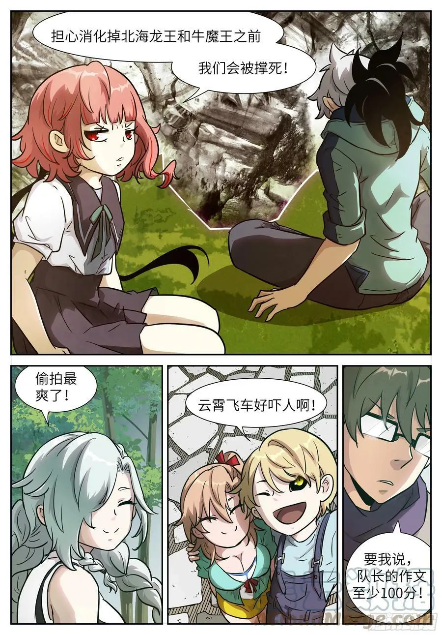 时晓01 你木得感情 第9页