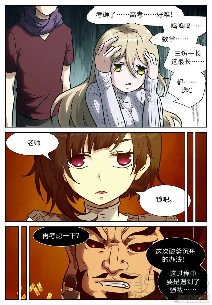 时晓01 你木得感情 第10页
