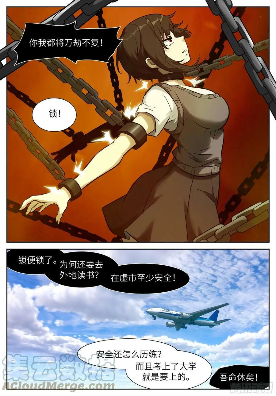 时晓01 你木得感情 第11页